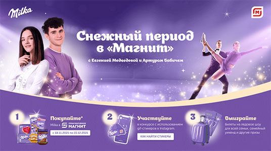 Новогодняя Реклама Милка