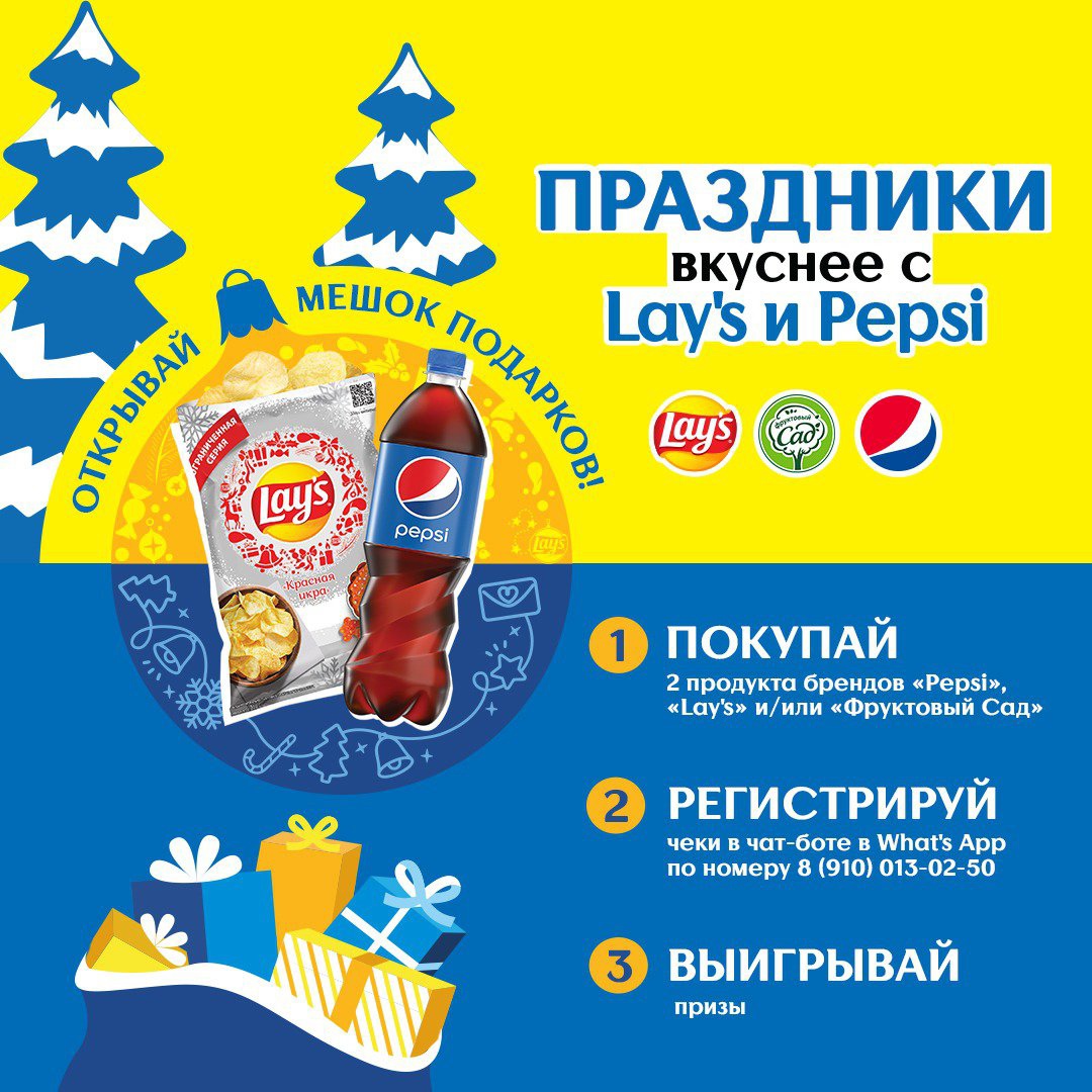 Синяя Пепси Новогодняя Синяя Пепси Новогодняя