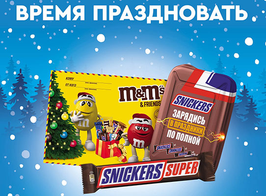Новогодняя Реклама Ммдемс Новогодняя Реклама Ммдемс