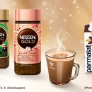 Акция Nescafe, Parmalat и Окей : «Выигрывайте месяц кофе со сливками от NESCAFE и PARMALAT»