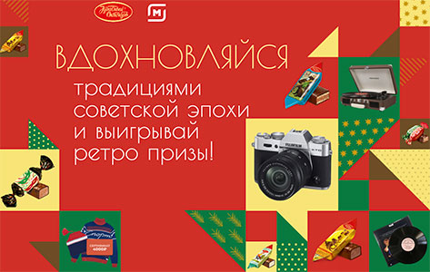 Октябрь Новогодние Октябрь Новогодние