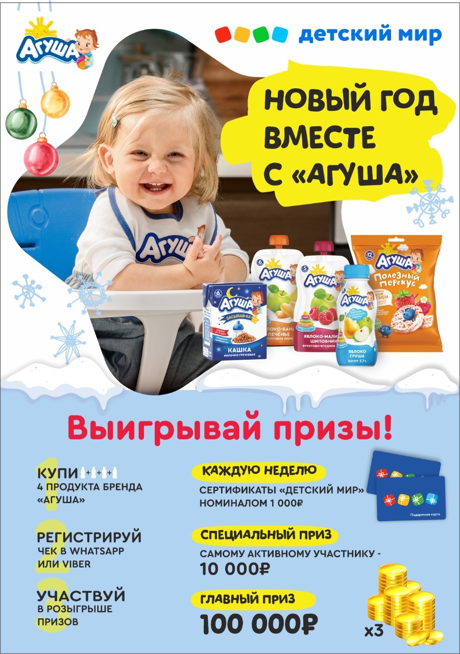 Новый Год В Детском Мире Новый Год В Детском Мире