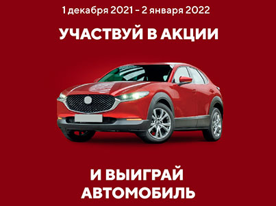 Новые Акции В Москве 2022 Года