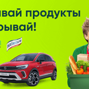 Акция Впрок: «Новогодний розыгрыш: заказывай продукты и выигрывай!»