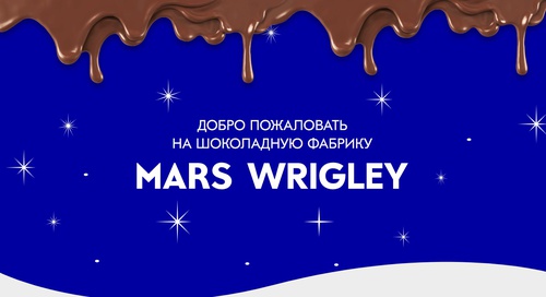Акция батончика «Mars» (Марс) «Фабрика шоколада»
