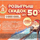 Мандарим в Дикси