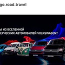 Конкурс Volkswagen: «Кто ты из вселенной Коммерческих автомобилей Volkswagen?»