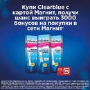 Акция Clearblue и Магнит: «Подарки от Clearblue»