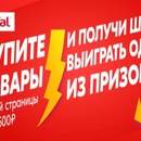 Акция Tefal и Ozon.ru: «Розыгрыш призов при покупке товаров для всей семьи от 1500 рублей»