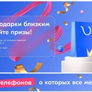 Акция Ozon.ru: «Дарите подарки и получайте смартфон от Premium»
