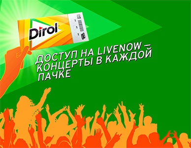 Акция  «Dirol» (Дирол) «Открой музыку по вкусу с Dirol»