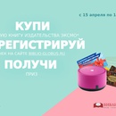 Акция книг «Эксмо» (www.eksmoknigi.ru) «Подарки от издательства Эксмо»