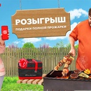 Акция магазина «Магнит» (www.magnit-info.ru) «Подарки полной прожарки»