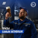 Конкурс пива «Балтика» (www.baltika.ru) «Балтика безалкогольное для активных участников»