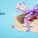 Акция Bocconto и Spar: «SPAR Online дарит подарки к 1 сентября!»