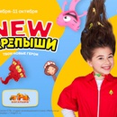 Акция магазина «Магнит» (www.magnit-info.ru) «New Скрепыши»