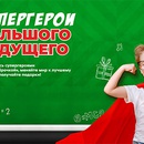 Конкурс  «Пятерочка» (5ka.ru) «Супергерои большого будущего»