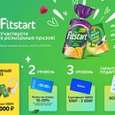 Акция  «Fitstart» (Фитстарт) «Спецпроект Fitstart»