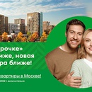 Акция  «Пятерочка» (5ka.ru) «В «Пятёрочке» цены ниже, новая квартира ближе!»