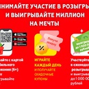 Акция магазина «Магнит» (www.magnit-info.ru) «День рождения Магнит»