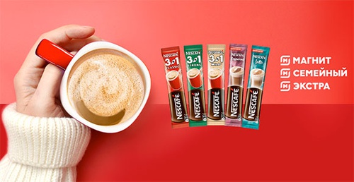 Акция кофе «Nescafe» (Нескафе) «Nescafe® 3 в 1 в магазинах торговой сети «Магнит»