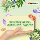 Акция Doctor Grain и Яндекс Маркет: «Регистрируй чеки - выигрывай подарки от Doctor Grain»