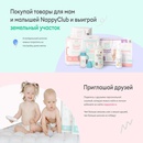 Акция NappyClub: «Розыгрыш земельных участков»