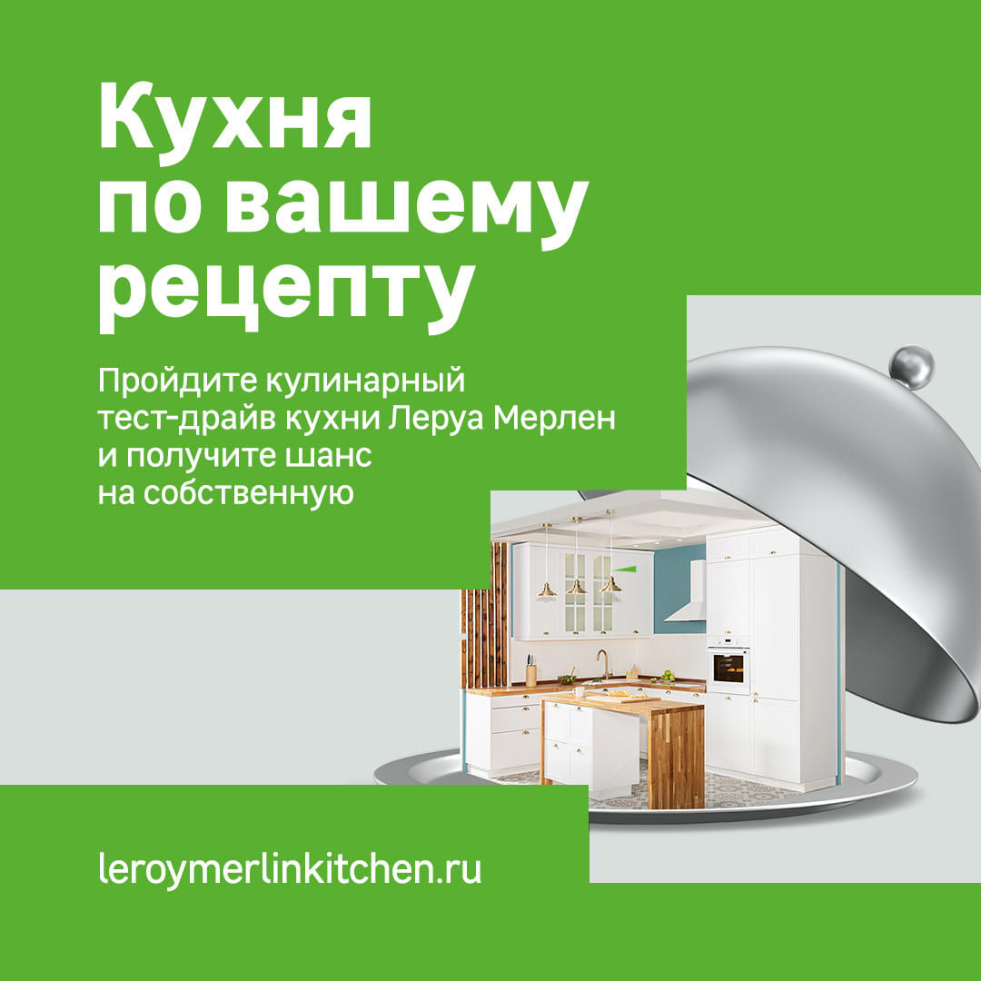 Купить В Леруа Мерлен Рассрочка