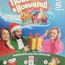 Акция магазина «Магнит» (www.magnit-info.ru) «Повезёт в Новый год!»