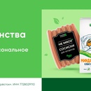 Акция  «Перекресток» (www.perekrestok.ru) «Недели вегетерианства»