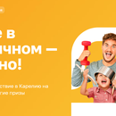 Акция магазина «Магнит» (www.magnit-info.ru) «Новое в привычном – отлично!»