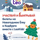 Выиграй билет на Новогоднюю Ёлку для детей в КИДБУРГ!
