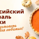 Конкурс Dr. Bakers: «Всероссийский фестиваль выпечки»