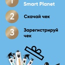 Дарим подарки от бренда бытовой химии Smart Planet!