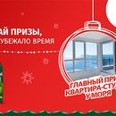 Акция  «Добрый» (dobry.ru) «Успей собрать подарки первым, пока не убежало время в Магните»