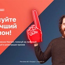 Акция магазина «Магнит» (www.magnit-info.ru) «Топи за лучший стадион!»