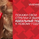 Акция Vivienne Sabo и ВКонтакте: «Челлендж #ТвояCabaret»