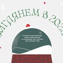 Акция  «HH.ru» (HeadHunter) «Новогодний шар с предсказаниями»