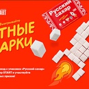 Акция  «Русский сахар» «START и Русский Сахар»