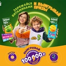 Акция сока «Добрый» (dobry.ru) «Заряжайся витаминами и выигрывай призы»