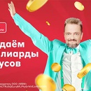 Акция магазина «М.Видео» (www.mvideo.ru) «Раздаем миллиарды»