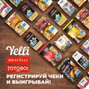 Акция  «Yelli» (Елли) «Воздух Карелии»