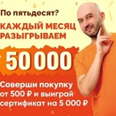 Акция Русская Дымка: «По пятьдесят?»