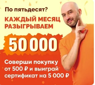 Акция Русская Дымка: «По пятьдесят?»