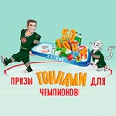 Акция  «Татнефть» «Сделано в Татарстане 2023»