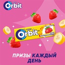 Акция  «Orbit» (Орбит) «ORBIT Каждому по вкусу!»