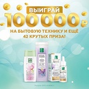 Акция  «Чистая линия» «100 000 р. на бытовую технику»
