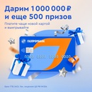 Акция  «Газпромбанк» «Счастливая покупка»