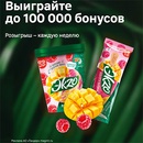 Акция мороженого «Эkzo» (www.ekzo-promo.ru) «Добавь лету ЭKZOтики»