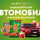 Акция  «Агро-Спутник» (AgroSputnik) «Яндекс Плюс х Агро-Спутник»
